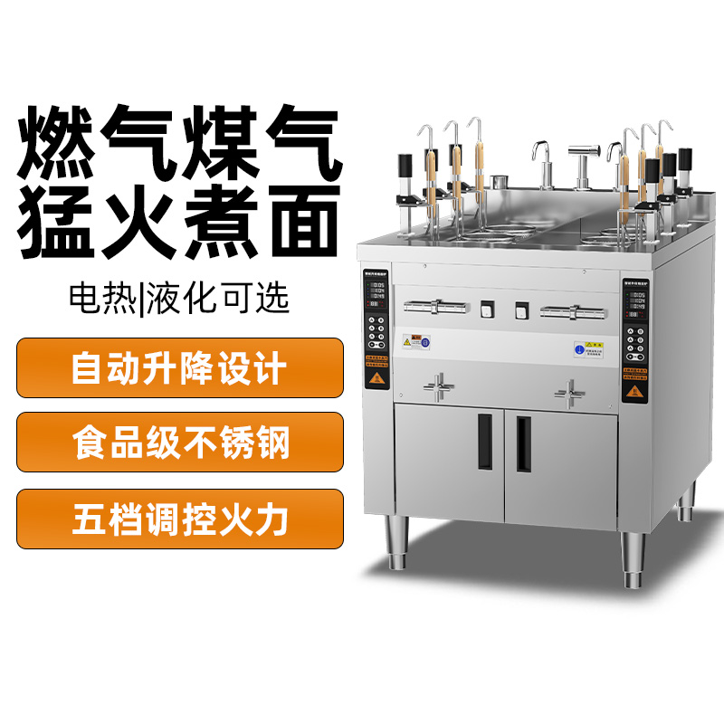 燃气款